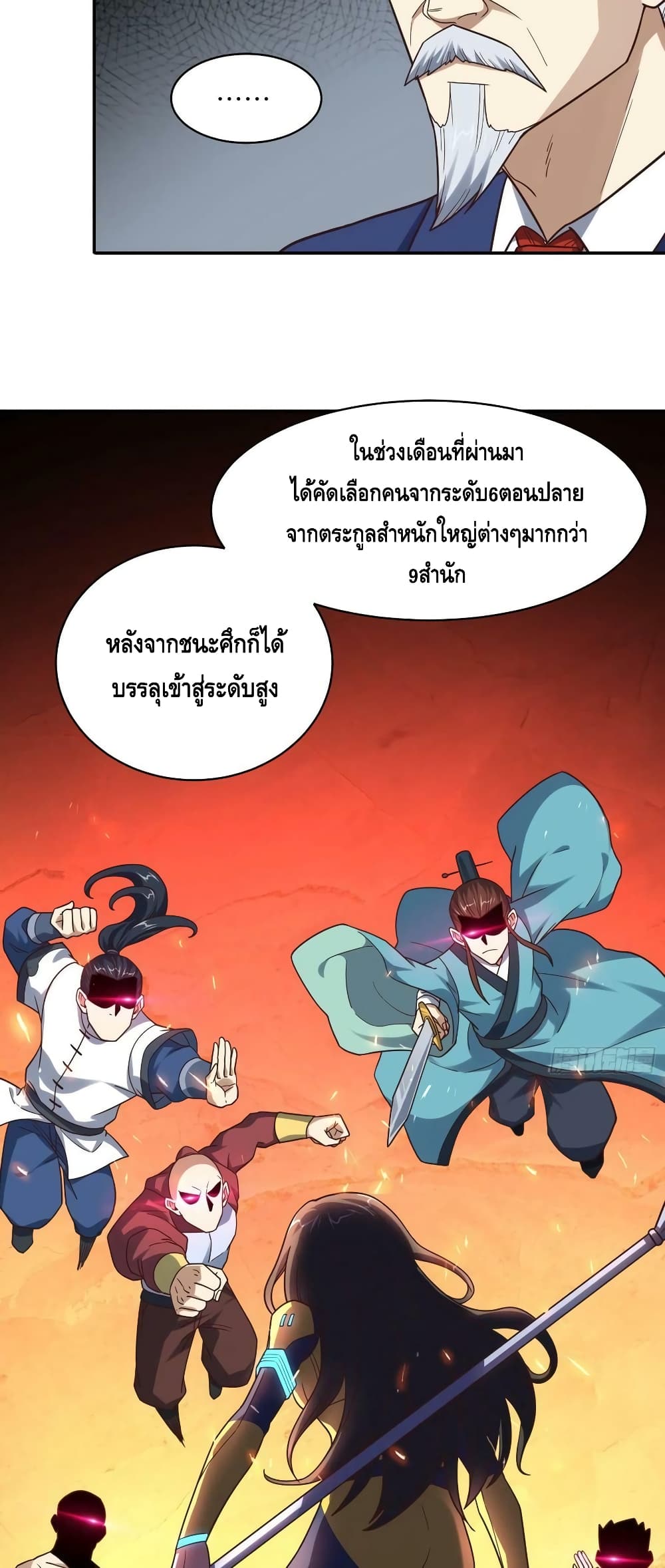 High Energy Strikes ตอนที่ 244 (3)